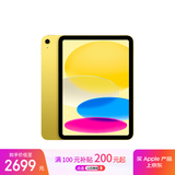 Apple/苹果 iPad11英寸 A16芯片2025年款 平板电脑 (128GB WLAN版/学习办公娱乐)黄色