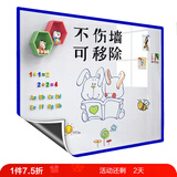 飞博士50*60cm软白板墙贴不伤墙可移除磁性小白板办公写字板挂式磁力黑板家用可擦儿童画板涂鸦墙纸