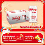 可口可乐（Coca-Cola）纤维+无糖零热量 汽水 碳酸饮料 200ml*12罐 整箱装