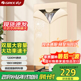 格力（GREE）【单双层灵活切换】干衣机烘干机家用烘衣服衣柜式烘衣机1200W大功率承重20斤GN-12X60