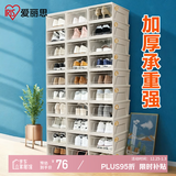 爱丽思透明鞋盒加厚收纳盒大号鞋架鞋子神器收纳柜简易鞋柜爱丽丝储物盒
