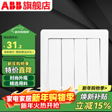ABB 开关插座 德逸系列 86型墙壁电源插座 白色 四开单控