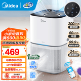美的（Midea） 空气净化器除甲醛家用新风机净离子除菌全屋换气除雾霾烟味灰尘智能数显美居互联消毒机 KJ200G-Z1