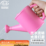 寿禾 儿童洒水壶幼儿园作业浇水器浇花水壶 潍育儿童洒水壶-粉色