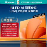 海信（Hisense）100U65Q 100英寸平板电视 柔光防眩屏 超画质U+MiniLED 300Hz疾速高刷 4GB+128GB