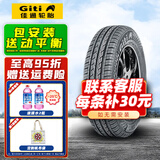 佳通轮胎（Giti） 佳通轮胎GITI 175/70R14 220V1 赛欧英朗瑞纳 全新汽车轮胎