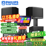 飞利浦【2万单无差评】家庭ktv音响套装唱歌全套设备 卡拉OK点歌机全套 家用K歌音箱设备 10吋豪华版套装【含低音炮】 默认色
