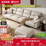 全友家居 现代简约科技布沙发客厅大象耳朵豆腐块直排沙发家具
