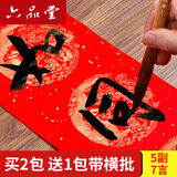 六品堂对联纸空白万年红2026年马年春节春联专用纸手写七言自写加厚洒金对联专用纸四尺三开四开红纸 105*17cm 龙凤呈祥 5副7言