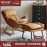 源氏木语布艺蜗牛椅北欧沙发椅现代简约客厅摇椅懒人休闲椅+脚凳古铜黄