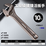 绿林（GREENER）黑镍活动扳手多功能家用万能活络扳10寸开口卫浴扳子活口板手