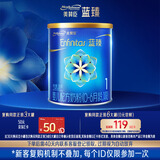 美赞臣蓝臻 婴幼儿配方奶粉1段（0-6月）300g乳铁蛋白【新客礼包专用】