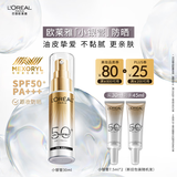 欧莱雅小银管防晒霜30ml户外高倍隔离霜护肤品化妆品圣诞礼物