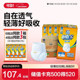可靠（COCO）吸收宝轻薄型拉拉裤L80片 (臀围95-120cm)活力成人内裤型纸尿裤