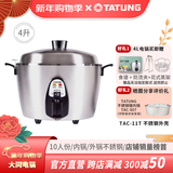 大同（Tatung） 台湾大同电锅 4L全机不锈钢蒸汽蒸煮卤炖煲 4-6人家用电饭煲TAC-11T 11T电锅 4L 雾钢色