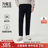 九牧王【小暖裤】休闲裤男裤25秋冬保暖抗静电新疆棉莫代尔舒适经典裤子 【暖感】深藏色+修身版+TP1E50562 30 码170/74A(2.28)尺76cm
