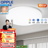 欧普照明（OPPLE） LED 过道吸顶灯具卧室阳台灯玄关灯饰 现代简约YT 升级呵护光【全白-卧室灯】