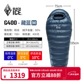 黑冰（BLACKICE）新款【G系列木乃伊式鹅绒羽绒睡袋】露营保暖抗寒成人羽绒睡袋 藏蓝 G400 M码(新标准)