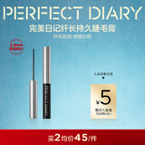 完美日记（PERFECT DIARY）纤长持久睫毛膏睫毛打底持久不染根旅游便携新年礼物送女友 睫毛膏 黑色