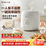 小熊（Bear） 电饭锅1-2人 小电饭煲 家用多功能宿舍小容量迷你煮饭煮泡面压力米饭锅1.2升 DFB-F12Z2