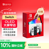 Nintendo Switch任天堂掌上游戏机 OLED主机 日版白色 便携家用体感掌机聚会生日礼物