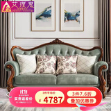 艾理思家具沙发 欧式沙发美式实木真皮沙发大小户型客厅沙发组合别墅 X100三人位(头层真皮-皮色可换)