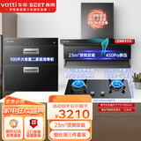 百得（BEST）华帝出品大吸力抽油烟机 顶侧双吸烟机7字型 一级能效自动洗烟机 家用燃气灶脱排 一键智旋洗E630S 烟灶+100升消毒柜(天然气)