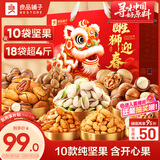 良品铺子坚果礼盒2068g春节年货节零食大礼包送礼团购企业礼品开心果