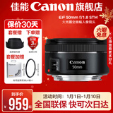 佳能小痰盂三代 ef50f1.8 定焦镜头 单反相机大光圈全画幅人像镜头 套餐五（人像风光5镜套装+2年延保） 风光人像兼顾
