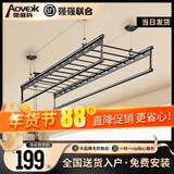 AOVEOK阳台晾衣架升降手摇四杆晾衣杆带横杆顶装晒衣架省力手动晒被杆 幻夜黑【晾杆被杆四杆大空间晒】 2.4m 四杆 晒被杆+15晾晒横杆