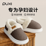 朴西雪糯冬季保暖女士包跟棉鞋产后孕妇防寒月子鞋 深棕色 42-43