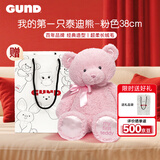 Gund经典泰迪熊毛绒玩具陪伴公仔生日礼物送女友闺蜜 38cm粉色新年
