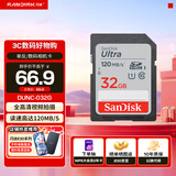 SanDisk闪迪存储卡 SD卡相机sd内存卡微单反存储卡Class10 高清拍摄 32G 读速高达120MB/s  SDHC