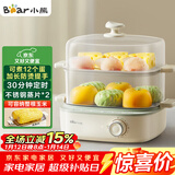 小熊（Bear）煮蛋器 蒸蛋器 双层家用迷你蒸锅小型2-3人用 早餐神器 鸡蛋羹自动断电 ZDQ-E12N1