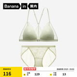 蕉内【赵露思同款】舒服蕾303A女内衣法式美背蕾丝轻性感薄款文胸罩 【前扣套装】冰雾绿 M （70C/75A/75B）