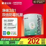 嘉宝莉内墙乳胶漆无添加净味三合一墙面漆 家用水性环保油漆涂料20kg
