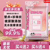 KONOKO宠物免洗手套猫咪清洁湿巾狗狗干洗澡擦全身泪痕除臭抑菌螨湿纸巾