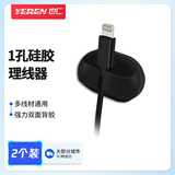 也仁桌面理线器 自粘1孔卡扣固定器 耳机充电线收纳卡夹 桌下电源线音频线束器免打孔 YR-ZD31