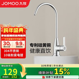 九牧（JOMOO）镀铬厨房水龙头净水单冷立式水槽洗菜盆洗衣池79007-611/1C-Z