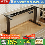 木藝生电动升降架子桌腿双电机可调节升降电脑桌站立支架办公书桌桌子腿 方管双电机2节线槽款黑适1.1-2米板 加厚钢架