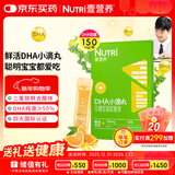 壹营养藻油DHA小滴丸5袋 150mg含量dha 添加叶黄素酯 儿童青少年学生