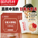 西知堂甘麦大枣颗粒150g甘草小麦大枣汤出汗多煮水泡水养生茶