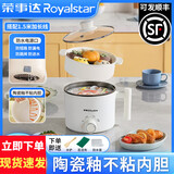荣事达（Royalstar）电煮锅多功能家用小锅学生宿舍寝室煮面锅电热火锅小型迷你泡面锅电蒸锅一体锅小电锅1-2人用单人 2L 【陶瓷釉内胆】+PP蒸笼 1.5米线