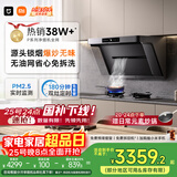 米家小米抽吸油烟机净烟机P1国家补贴以旧换新大吸力一级能效上门安装【天然气烟灶套装】免拆洗MJ04CY