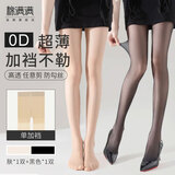 棉满满波点丝袜女防勾丝0D裸感光腿性感神器黑丝打底美肤肉色连裤袜