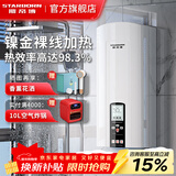 斯帝博（starborn）即热式电热水器电家用洗澡专用变频恒温快热式大功率电热水器隐藏式速热热水器超薄过水热 包安装 15000W 三相电ESC-HT15CT