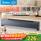 美的（Midea）【自带加湿】石墨烯踢脚线取暖器家用电暖器浴室移动地暖气片取暖神器全屋升温卧室 NDU-TDS