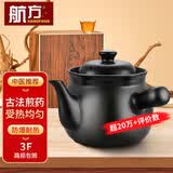 航方煎药砂锅熬中药罐明火陶瓷药锅煎药壶中药壶熬药砂锅中药煲煮药罐 3L药壶F【250g以内药材】 3L
