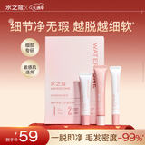 水之蔻非唇部脱毛膏永久去根不再生长去小胡子女生男生不留黑点细部脱毛
