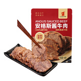 宾西酱牛肉开袋即食袋装特产熟食食品下酒菜牛肉真牛肉 100g*8袋